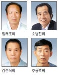 중요무형문화재 匠人 4명 인정