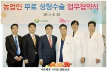 더라인성형외과-농협재단, 농업인 무료 성형 업무협약 체결