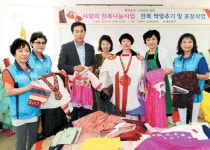 고려인에 ‘사랑의 한복’…  해운대구 주민들, 1000여벌 선물