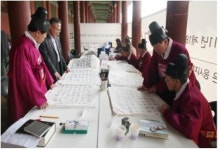 경희궁에서 5일 과거제 재현행사 개최