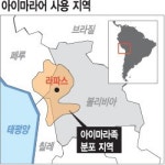 [기획] 南美 토착어  한글로 쓴다
