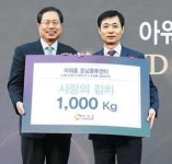 식품기업 ‘아워홈’  호남물류센터 개소  “핵심기술 유통업 전수”