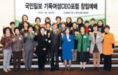 ‘국민일보 기독여성 CEO 포럼’ 닻 올렸다