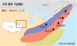 미국 동부지역 폭설·폭풍 주의보…  추수감사절 연휴 교통 대란 ‘비상’