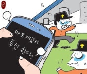 “감독관 휴대전화 진동 때문에 시험 망쳐”…‘자살 예고’ 수능 4수생 수색 소동