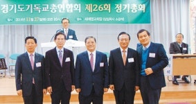 경기총, 신임 대표회장에 소강석 목사 선출