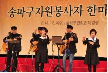 송파구 자원봉사자 한마음축제 8일 송파구민회관에서 개최