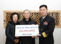 해군에 5000만원 기탁한 고경구 예비역 중사