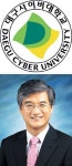 [사이버대 입시 가이드-대구사이버대학교] 학업계획서 70%·적성검사 30%로 선발