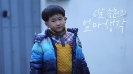 [영상] 3시간, 6살 승훈이는 혼자가 됩니다