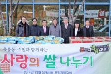 포항제일교회, 용흥동 주민센터에 쌀과 라면 전달