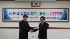 따뜻한 강화 삼산면 주민들… 승영중학교 등 이웃돕기 선행 줄이어
