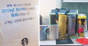 [친절한 쿡기자] 스타벅스 ‘럭키백’ 3시간 만에 품절… 이렇게까지 열올리며 사야하나?