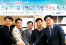경북이주민센터, 북한이탈주민 자녀 공부방 개소