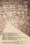 새로운 노래운동 ‘리뉴’ 강의