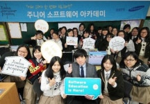 삼성전자 ‘2015년 주니어 소프트웨어 아카데미’ 운영 시작
