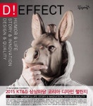 아이디어로 세계시장 진출하자 KT&G 상상마당 ‘2015 코리아 디자인 챌린지’ 개최