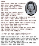 “어머님께” 중2 여학생의 유서, 가슴이 저릿저릿… 페북지기 초이스