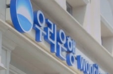 우리은행, 1분기 2908억원 당기순이익 기록