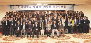 건국대병원 신축개원 10년… 앞으로 10년 동안은 ‘최고 그 이상’에 도전