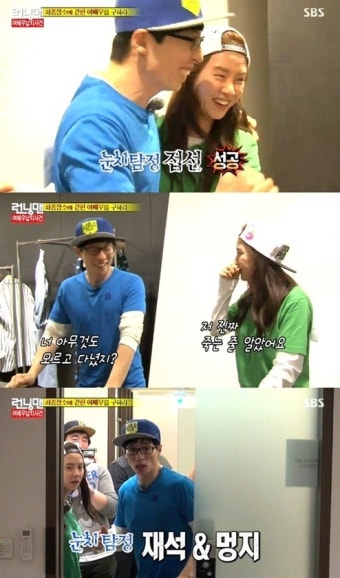 ‘런닝맨’ 유재석-송지효 눈치게임 승리… ‘런닝맨 남매 살아있네’