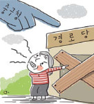 [단독] “서울 중구청이 경로당을 없애려고!” 노인들과 티격태격