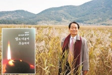 문서선교 반세기… 순천만 소년의 꿈은 끝나지 않았다