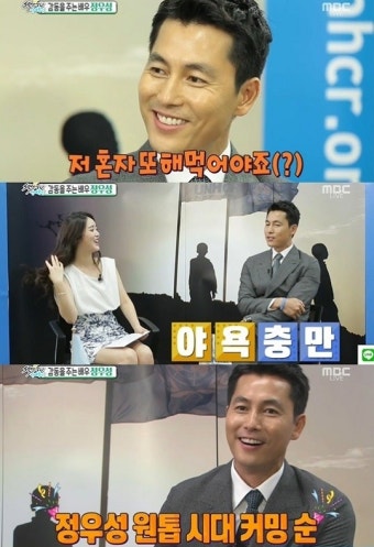 ‘섹션’ 정우성, 배용준 결혼 소식에 “정우성의 원톱 시대가 올 것” 예고