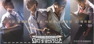 명필름 뮤지컬 ‘와이키키 브라더스’ 캐스팅 및 포스터 공개 7월27일 1차 티켓 오픈