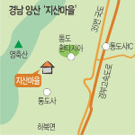 [살기 좋은 명품마을을 가다] (16) 경남 양산 영축산 지산마을