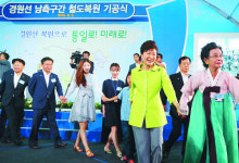 “DMZ, 세계인의 꿈 이뤄지는 Dream Making Zone 만들어야”… 朴 대통령 경원선 연결 기공식 축사