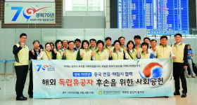 조선족 장애인에 보장구 장착 서비스…  독립운동가 후손 대상 건강 검진·집 수리
