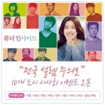 뷰티 인사이드 우진 역 배우들은 누구？ 123명 살펴보니