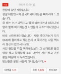 강남역 스크린도어 사고, 사람이 죽어가는데 ‘사진 찰칵’