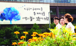 [포토] “올가을, 다시 희망을 노래하자”