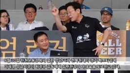 [영상]이재명 성남시장  “디스”에 당황한 허정무…“어쩌라고”