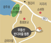 [살기 좋은 명품마을을 가다] (22) 광주광역시 충효동 평촌마을