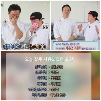 [친절한 쿡기자] ‘일본어 잔재 청산’ 나선 정준하에게 재일교포 아내 악플…너무하네요