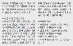 [어려운 교회를 도웁시다-서울 새서울나사로교회] “하나님이 연장해 주신 삶, 아이들 위해 헌신”