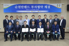 ㈜썬아이 순천만국가정원 인근에 1000억원 들여 대규모 생태테마파크 조성