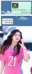 “치킨으로 맞는다”…레드벨벳 조이, 팬들과 친근한 문자