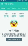 욕설 쓰면 바른말로 순화  고교생 개발 키패드 주목