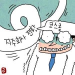 [비즈카페] 거래소 개편 방침에 떨고 있는 코스콤