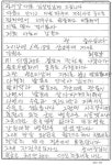 대통령이 다 준댔는데…지뢰부상 진료 자비 논란