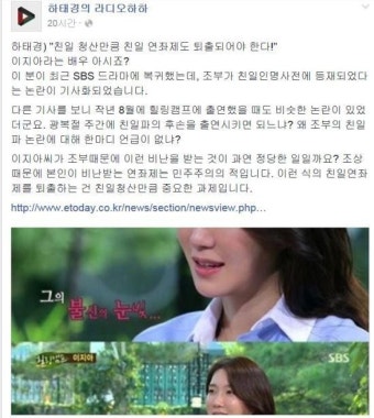 배우 이지아, 조부의 친일행위에 대해 진심 사과 친일행위는 정당화될 수 없다