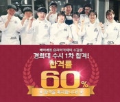 에이셰프요리학원, 수능 끝? 지금부터 ‘셰프의 꿈 향한 출발 점