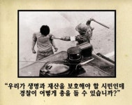 [카드뉴스]“시민에게 총을 겨누지 말라” 故 안병하 경무관
