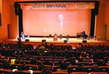 크리스찬치유상담대학원대학교, ‘정태기 치유상담 30년’ 심포지엄