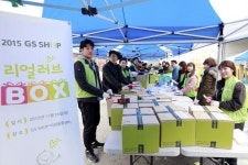 GS 홈쇼핑, 영등포구 ‘2016 희망온돌 따뜻한 겨울나기’ 후원 나서