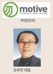 [교회 리모델링이 대안이다-㈜모티브] 대형 백화점 시공 경력… 교회 건축에 적용